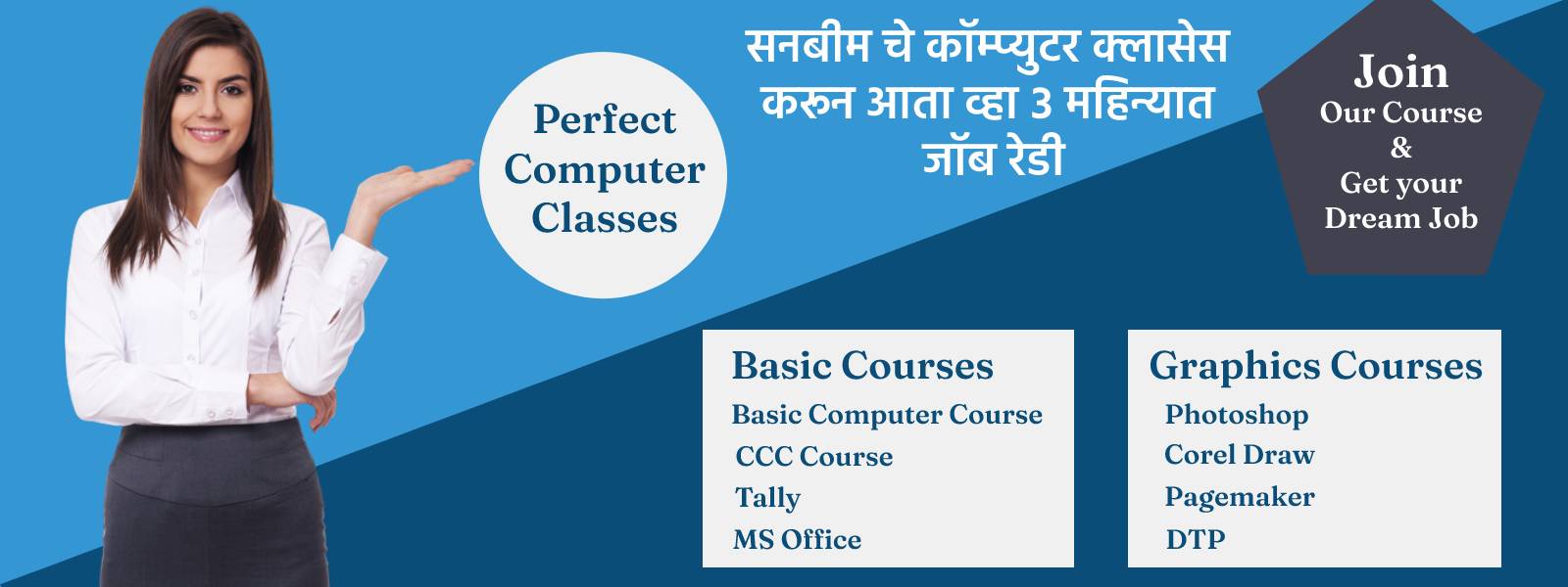 Best Computer Class in Saswad- Sunbeam Computer class