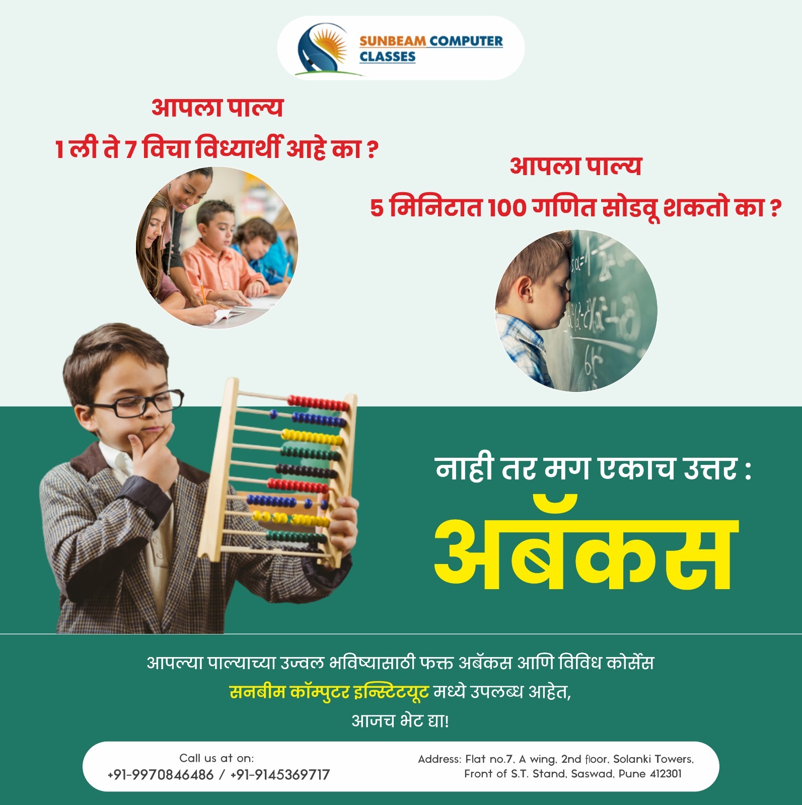 Abacus Training Institute In Jejuri | Abacus course in saswad -Sunbeam computer Class